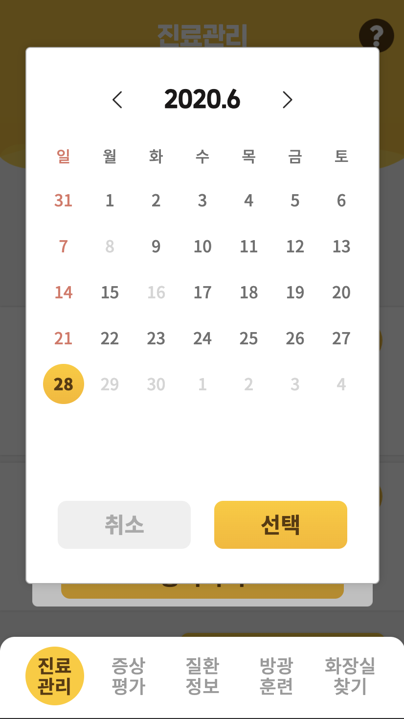 reactdatepicker 사용법 Yohan's Developer Diary